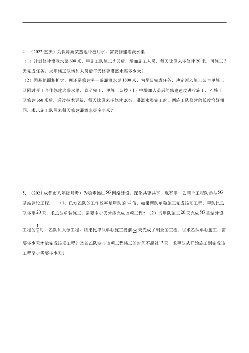 专题06分式与分式方程考点精讲（原卷版）_中考复习资料_语数英物化_2数学中考复习_2023年中考复习资料_专项复习_中考高分导航备战2023年中考数学考点总复习（全国通用）
