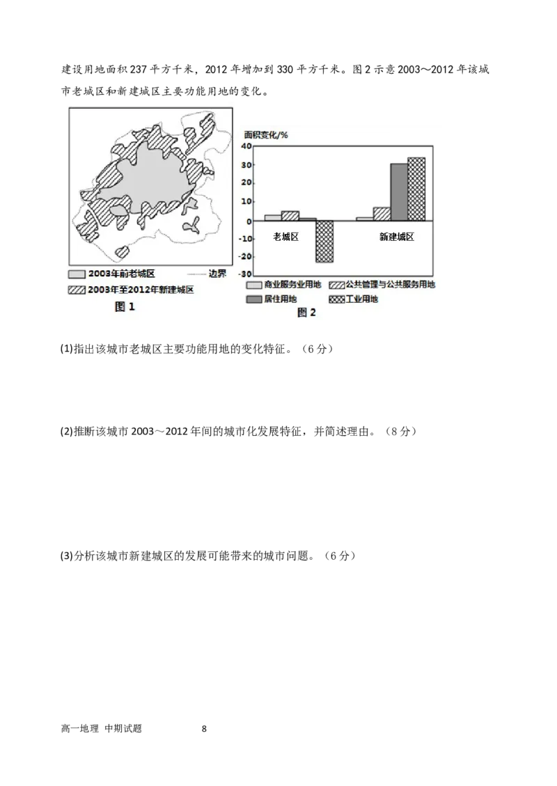 高一地理试卷打印_2025年05月试卷_0501重庆市万州二中2024-2025学年高一下学期期中考试_重庆市万州二中2024-2025学年高一下学期期中考试地理（含答案）