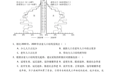高一地理试卷打印_2025年05月试卷_0501重庆市万州二中2024-2025学年高一下学期期中考试_重庆市万州二中2024-2025学年高一下学期期中考试地理（含答案）