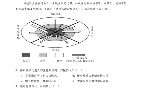 高一地理试卷打印_2025年05月试卷_0501重庆市万州二中2024-2025学年高一下学期期中考试_重庆市万州二中2024-2025学年高一下学期期中考试地理（含答案）