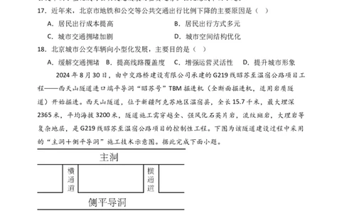 高一地理试卷打印_2025年05月试卷_0501重庆市万州二中2024-2025学年高一下学期期中考试_重庆市万州二中2024-2025学年高一下学期期中考试地理（含答案）