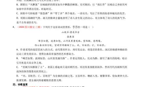 专题17：九下课内古诗词阅读精练-备战2025年中考语文一轮复习古代诗歌阅读（全国通用）原卷版_中考复习资料_语数英物化_1语文中考复习_2025年中考资料