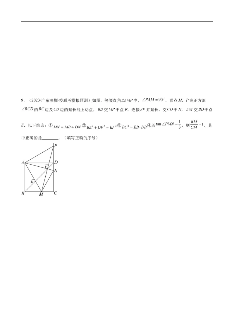 专题1-5正方形基本型&middot;母题溯源（原卷版）_中考复习资料_语数英物化_2数学中考复习_2024年中考复习资料_专项复习资料_❤备考2024年中考数学&mdash;模型&middot;方法&middot;技巧专题突破（全国通用）