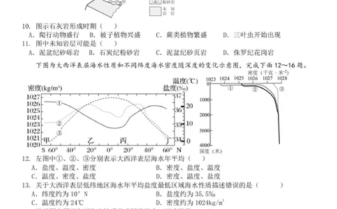 高一地理试卷_2025年12月高一试卷_251204浙江省金兰教育合作组织2025-2026学年高一上学期11月期中联考（全）