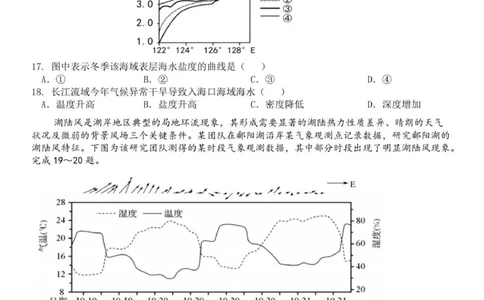 高一地理试卷_2025年12月高一试卷_251204浙江省金兰教育合作组织2025-2026学年高一上学期11月期中联考（全）