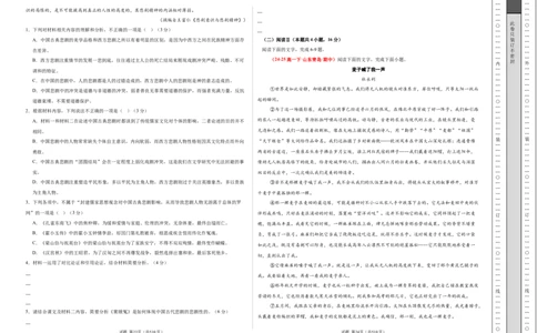 高一语文下学期期中真题重组卷（统编版必修下册）（考试版A3）_2026年04月高一试卷_260423高一语文下学期期中真题重组卷（统编版必修下册）