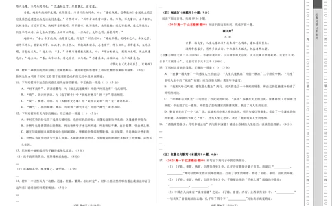 高一语文下学期期中真题重组卷（统编版必修下册）（考试版A3）_2026年04月高一试卷_260423高一语文下学期期中真题重组卷（统编版必修下册）