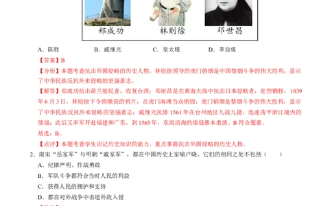 专题06中外历史上的侵略与反抗（测试）（解析版）_中考历史资料合集_中考历史二轮复习资料（全国通用）_配套测试