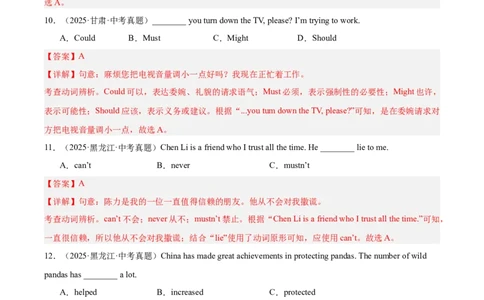 专题08动词和动词短语（全国通用）（解析版）_中考复习资料_语数英物化_3英语中考复习_2026年中考复习（更新中）_好题汇编三年（2023-2025）中考英语真题分类汇编（全国通用）