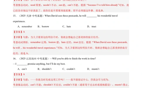 专题08动词和动词短语（全国通用）（解析版）_中考复习资料_语数英物化_3英语中考复习_2026年中考复习（更新中）_好题汇编三年（2023-2025）中考英语真题分类汇编（全国通用）
