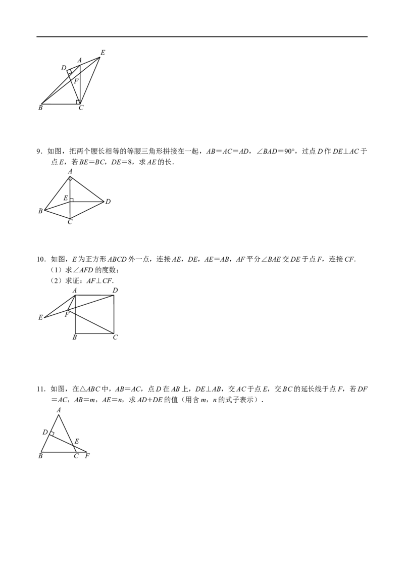 专题1-1一网打尽全等三角形模型&middot;十个模型（原卷版）_中考复习资料_语数英物化_2数学中考复习_2024年中考复习资料_专项复习资料