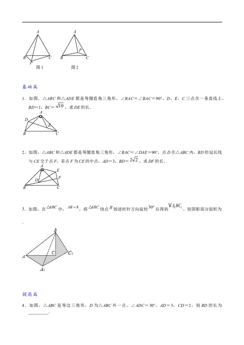专题1-1一网打尽全等三角形模型&middot;十个模型（原卷版）_中考复习资料_语数英物化_2数学中考复习_2024年中考复习资料_专项复习资料