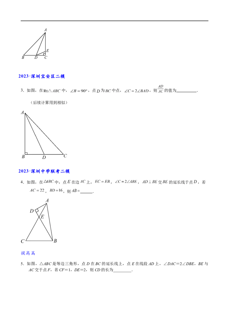 专题1-1一网打尽全等三角形模型&middot;十个模型（原卷版）_中考复习资料_语数英物化_2数学中考复习_2024年中考复习资料_专项复习资料