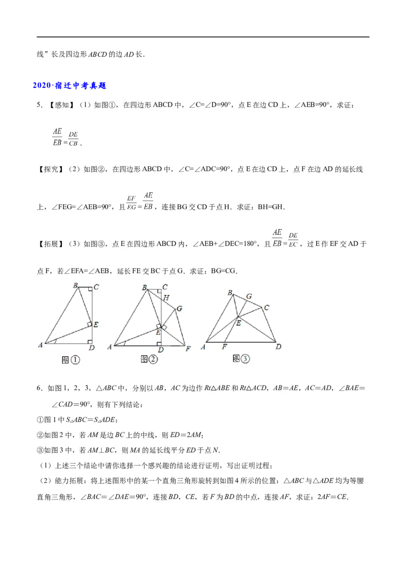 专题1-1一网打尽全等三角形模型&middot;十个模型（原卷版）_中考复习资料_语数英物化_2数学中考复习_2024年中考复习资料_专项复习资料