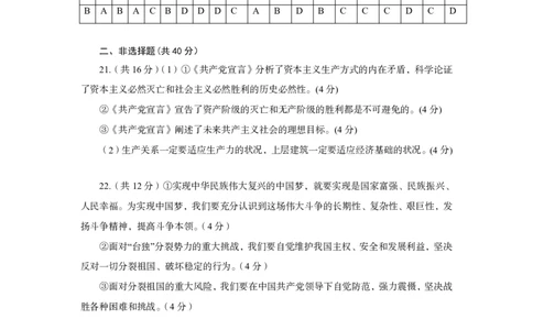 高一政治答案_2024年12月试卷_1201山西省大同市2024-2025学年高一上学期11月期中考试_山西省大同市2024-2025学年高一上学期11月期中考试政治试题