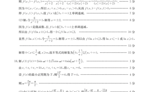 高一数学241A答案_2025年03月试卷_0320河北省邢台市2024-2025学年高一上学期期末考试_河北省邢台市2024-2025学年高一上学期1月期末考试数学PDF版含解析