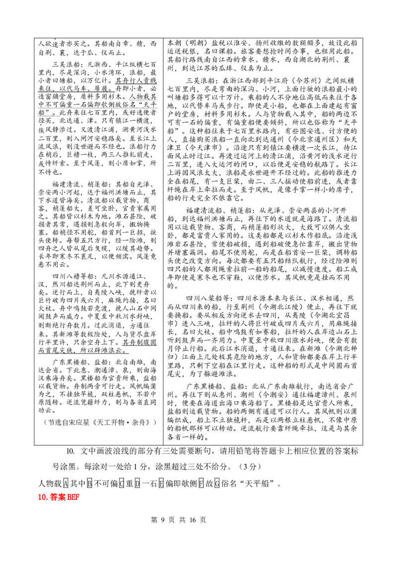 高一语文期中考教师卷（2026命）_2025年05月试卷_0516云南省玉溪市一中2024-2025学年高一下学期期中考试_云南省玉溪市一中2024-2025学年高一下学期期中考试语文Word版含答案