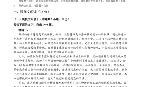 高一语文期中考教师卷（2026命）_2025年05月试卷_0516云南省玉溪市一中2024-2025学年高一下学期期中考试_云南省玉溪市一中2024-2025学年高一下学期期中考试语文Word版含答案