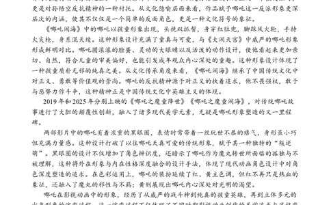 高一语文期中考教师卷（2026命）_2025年05月试卷_0516云南省玉溪市一中2024-2025学年高一下学期期中考试_云南省玉溪市一中2024-2025学年高一下学期期中考试语文Word版含答案