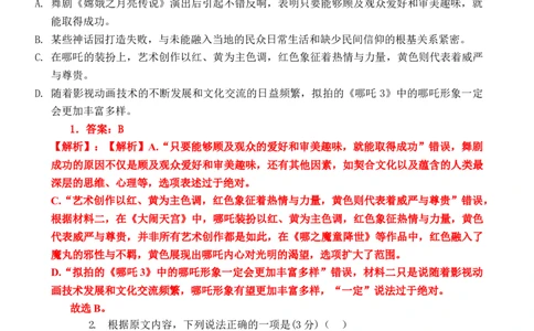 高一语文期中考教师卷（2026命）_2025年05月试卷_0516云南省玉溪市一中2024-2025学年高一下学期期中考试_云南省玉溪市一中2024-2025学年高一下学期期中考试语文Word版含答案