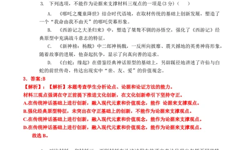 高一语文期中考教师卷（2026命）_2025年05月试卷_0516云南省玉溪市一中2024-2025学年高一下学期期中考试_云南省玉溪市一中2024-2025学年高一下学期期中考试语文Word版含答案