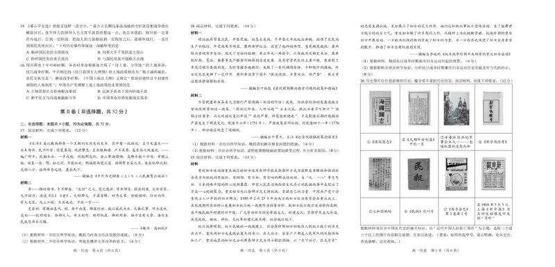 （教研室版权，定价3点）辽宁省葫芦岛市2025-2026学年高一上学期期末历史试卷_2026年01月高一试卷_260125辽宁省葫芦岛市2025-2026学年高一上学期1月期末（全）