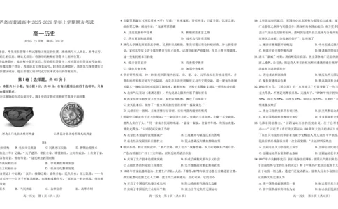 （教研室版权，定价3点）辽宁省葫芦岛市2025-2026学年高一上学期期末历史试卷_2026年01月高一试卷_260125辽宁省葫芦岛市2025-2026学年高一上学期1月期末（全）
