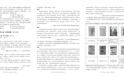 （教研室版权，定价3点）辽宁省葫芦岛市2025-2026学年高一上学期期末历史试卷_2026年01月高一试卷_260125辽宁省葫芦岛市2025-2026学年高一上学期1月期末（全）