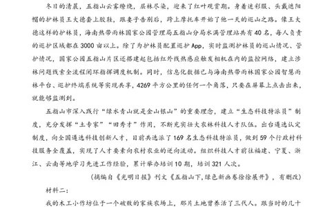 高一语文上学期期中考试试卷最终版_2025年11月高一试卷_251122湖北省荆州中学2025-2026学年高一上学期期中考试（全）_湖北省荆州中学2025-2026学年高一上学期期中考试语文试卷PDF版含答案