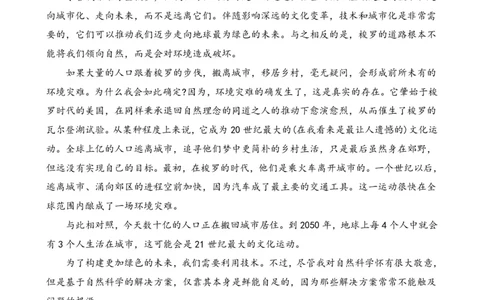 高一语文上学期期中考试试卷最终版_2025年11月高一试卷_251122湖北省荆州中学2025-2026学年高一上学期期中考试（全）_湖北省荆州中学2025-2026学年高一上学期期中考试语文试卷PDF版含答案