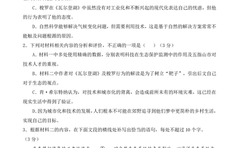 高一语文上学期期中考试试卷最终版_2025年11月高一试卷_251122湖北省荆州中学2025-2026学年高一上学期期中考试（全）_湖北省荆州中学2025-2026学年高一上学期期中考试语文试卷PDF版含答案