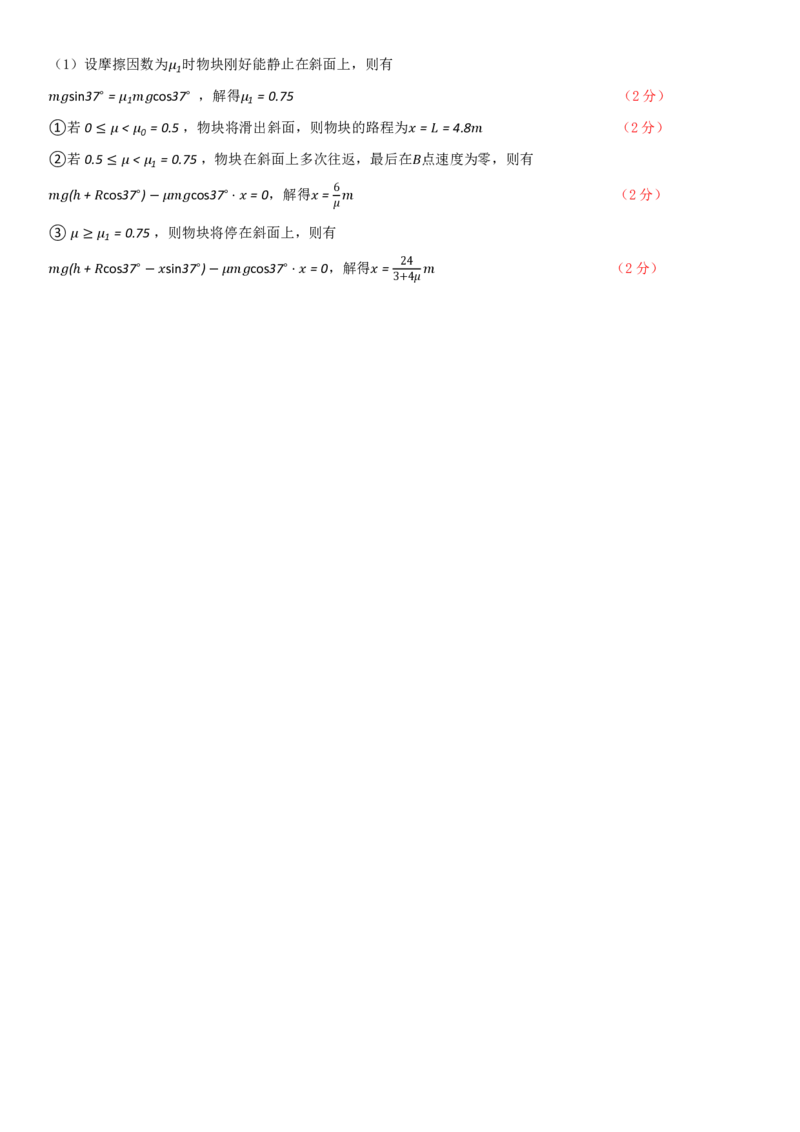 高一物理参考答案_2025年05月试卷_0501重庆市万州二中2024-2025学年高一下学期期中考试_重庆市万州二中2024-2025学年高一下学期期中考试物理Word版含答案