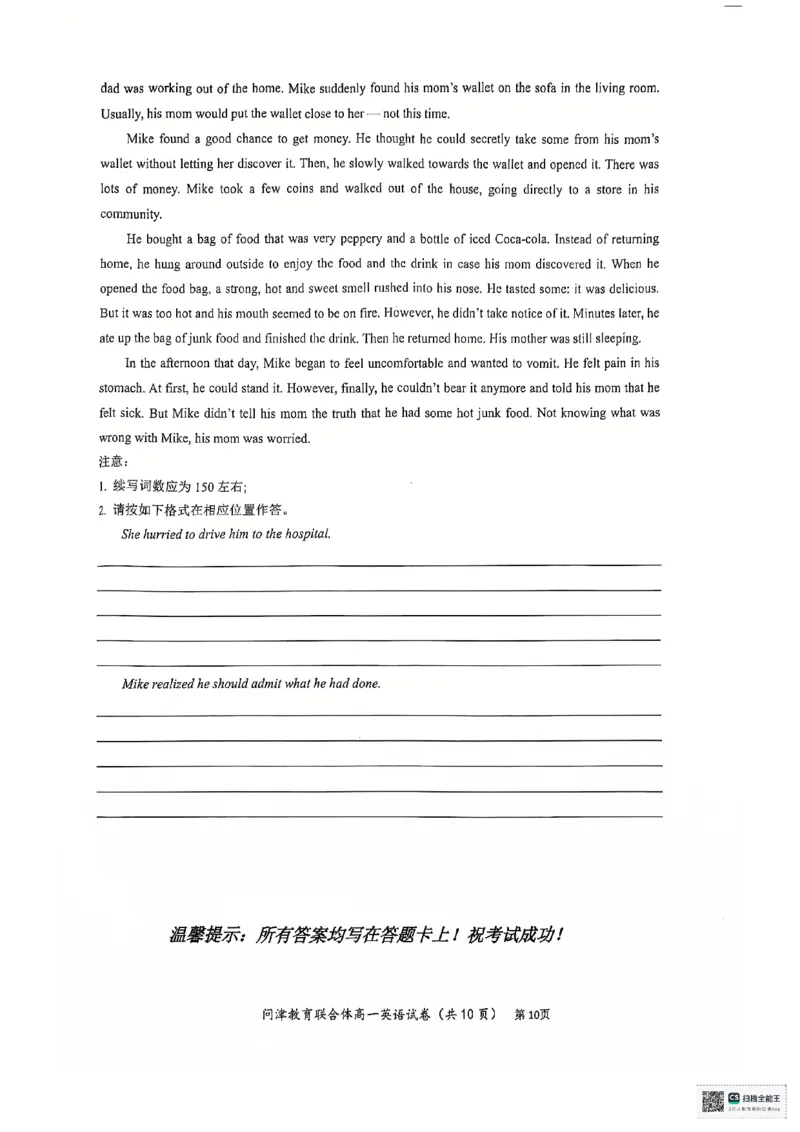 高一英语_2025年01月试卷_0101湖北省武汉市问津教育联合体2024-2025学年高一上学期12月联考试题_湖北省武汉市问津教育联合体2024-2025学年高一上学期12月月考英语试题PDF版含解析