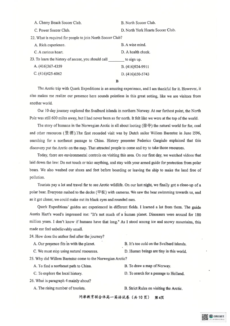 高一英语_2025年01月试卷_0101湖北省武汉市问津教育联合体2024-2025学年高一上学期12月联考试题_湖北省武汉市问津教育联合体2024-2025学年高一上学期12月月考英语试题PDF版含解析