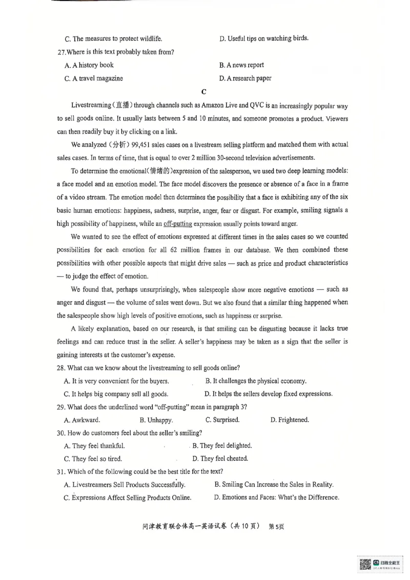 高一英语_2025年01月试卷_0101湖北省武汉市问津教育联合体2024-2025学年高一上学期12月联考试题_湖北省武汉市问津教育联合体2024-2025学年高一上学期12月月考英语试题PDF版含解析