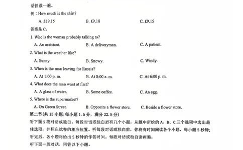 高一英语_2025年01月试卷_0101湖北省武汉市问津教育联合体2024-2025学年高一上学期12月联考试题_湖北省武汉市问津教育联合体2024-2025学年高一上学期12月月考英语试题PDF版含解析