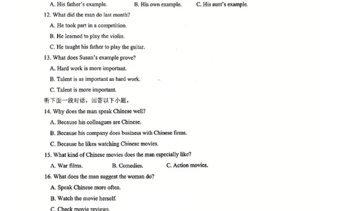 高一英语_2025年01月试卷_0101湖北省武汉市问津教育联合体2024-2025学年高一上学期12月联考试题_湖北省武汉市问津教育联合体2024-2025学年高一上学期12月月考英语试题PDF版含解析