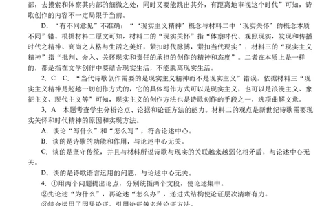高一年级期中考试语文答案_2025年12月高一试卷_251201湖北省荆州市沙市中学2025-2026学年高一上学期11月期中（全）
