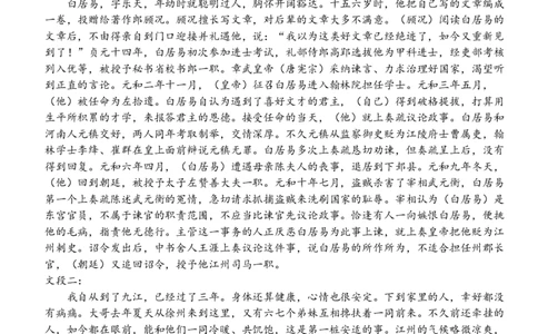 高一年级期中考试语文答案_2025年12月高一试卷_251201湖北省荆州市沙市中学2025-2026学年高一上学期11月期中（全）