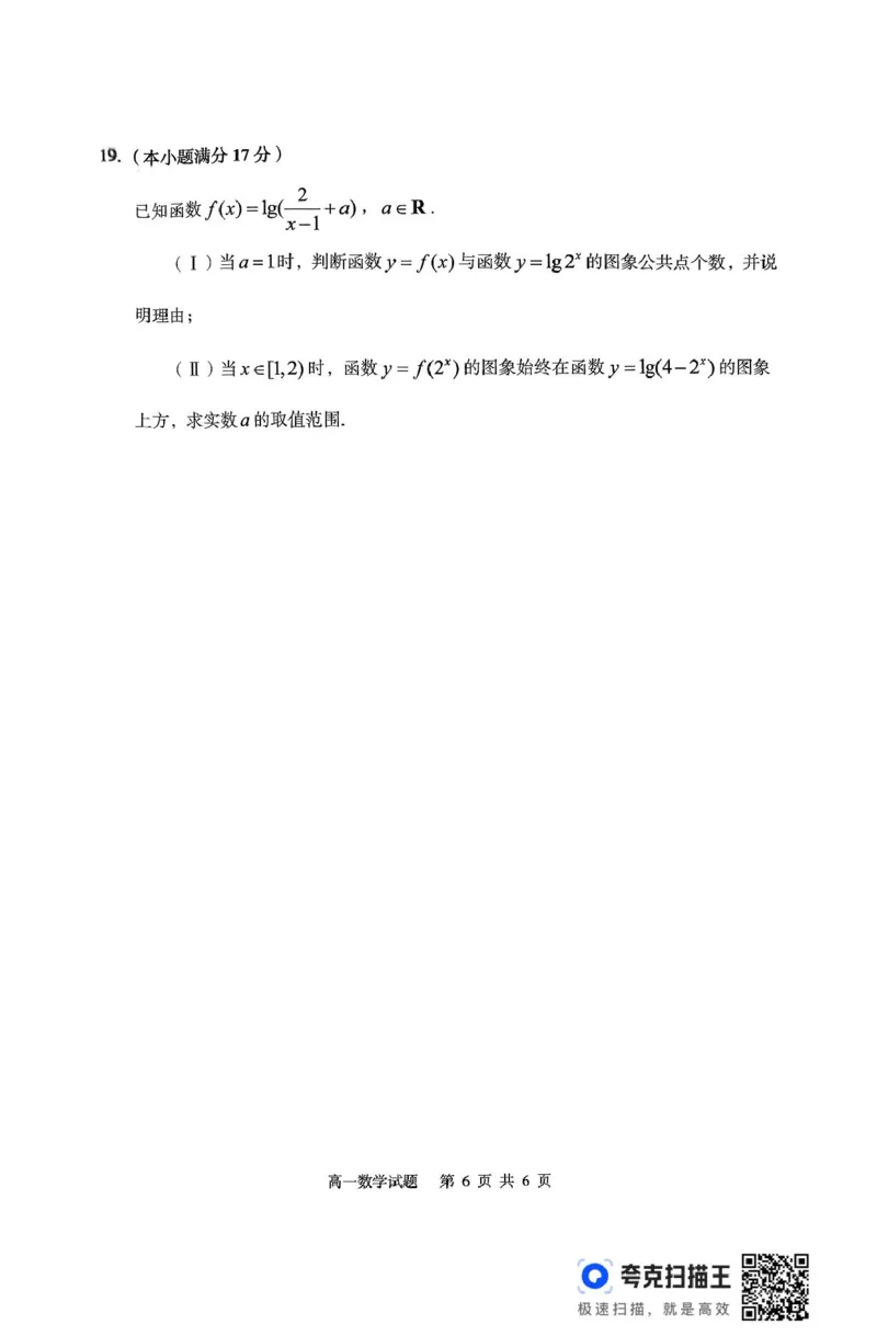 高一数学试题_2025年03月试卷_0308山东省枣庄市台儿庄区等2地2024-2025学年高一上学期1月期末考试_山东省枣庄市台儿庄区等2地2024-2025学年高一上学期1月期末考试数学PDF版含答案