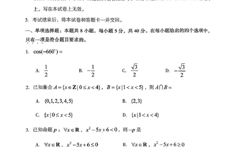高一数学试题_2025年03月试卷_0308山东省枣庄市台儿庄区等2地2024-2025学年高一上学期1月期末考试_山东省枣庄市台儿庄区等2地2024-2025学年高一上学期1月期末考试数学PDF版含答案