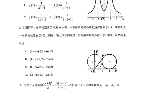 高一数学试题_2025年03月试卷_0308山东省枣庄市台儿庄区等2地2024-2025学年高一上学期1月期末考试_山东省枣庄市台儿庄区等2地2024-2025学年高一上学期1月期末考试数学PDF版含答案
