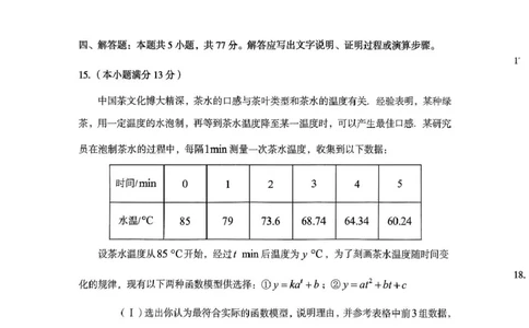 高一数学试题_2025年03月试卷_0308山东省枣庄市台儿庄区等2地2024-2025学年高一上学期1月期末考试_山东省枣庄市台儿庄区等2地2024-2025学年高一上学期1月期末考试数学PDF版含答案