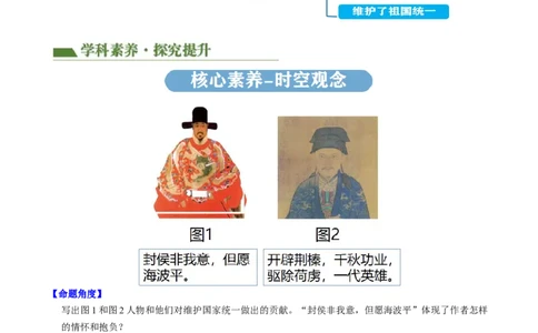 专题06中外历史上的侵略与反抗（讲练）（原卷版）_中考历史资料合集_中考历史二轮复习资料（全国通用）_配套讲练