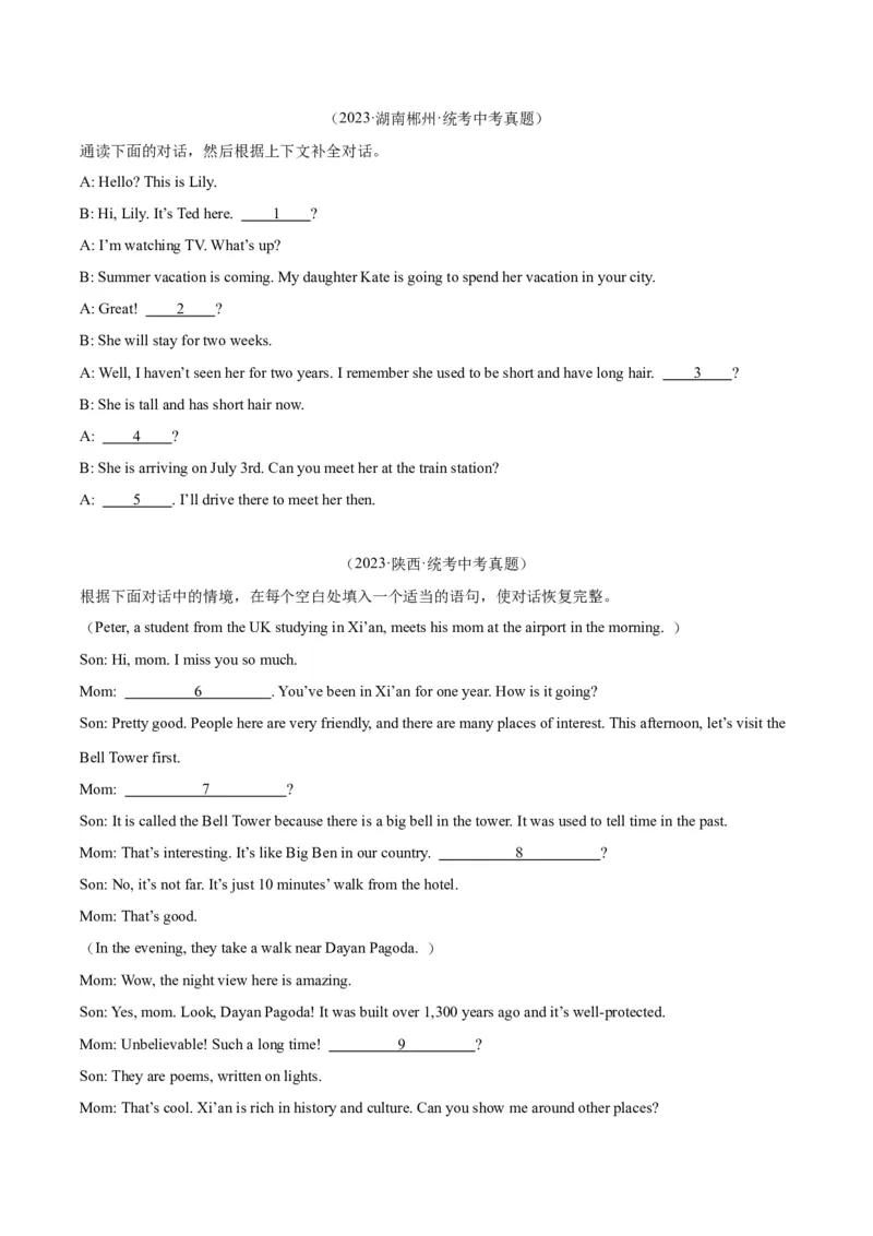 专题39补全对话考点2填空型（全国通用）（原卷版）_中考复习资料_语数英物化_3英语中考复习_2026年中考复习（更新中）