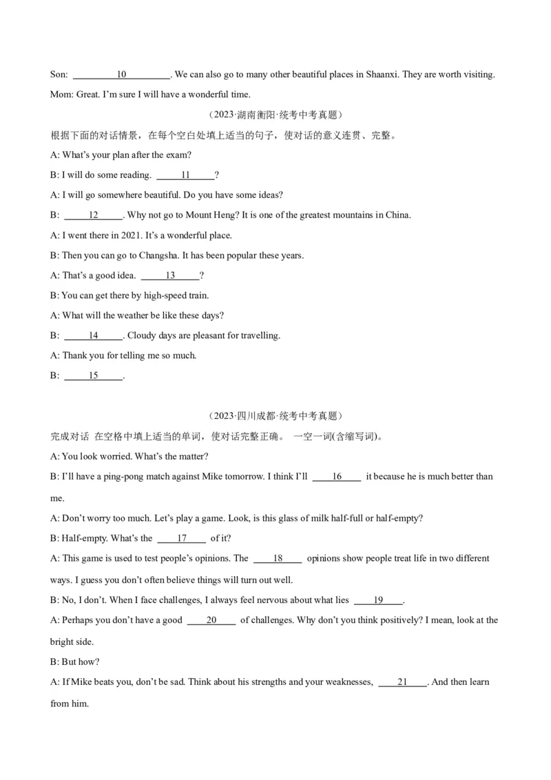 专题39补全对话考点2填空型（全国通用）（原卷版）_中考复习资料_语数英物化_3英语中考复习_2026年中考复习（更新中）