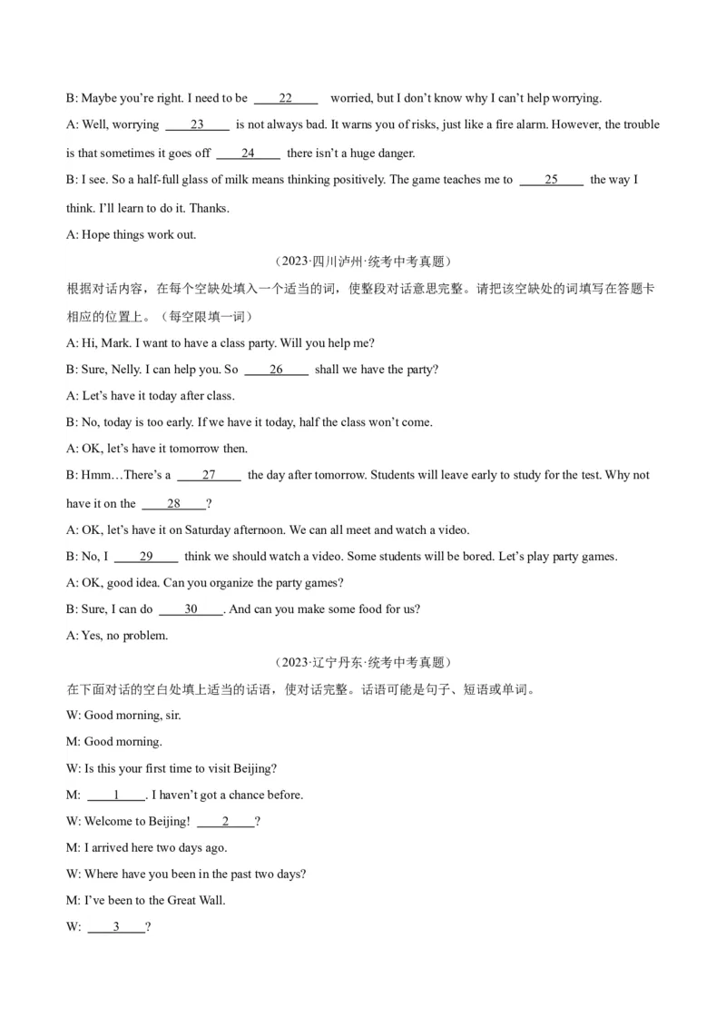 专题39补全对话考点2填空型（全国通用）（原卷版）_中考复习资料_语数英物化_3英语中考复习_2026年中考复习（更新中）