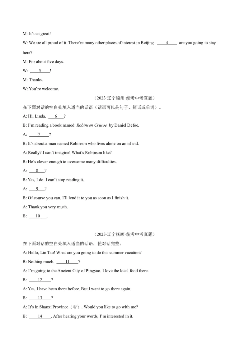 专题39补全对话考点2填空型（全国通用）（原卷版）_中考复习资料_语数英物化_3英语中考复习_2026年中考复习（更新中）