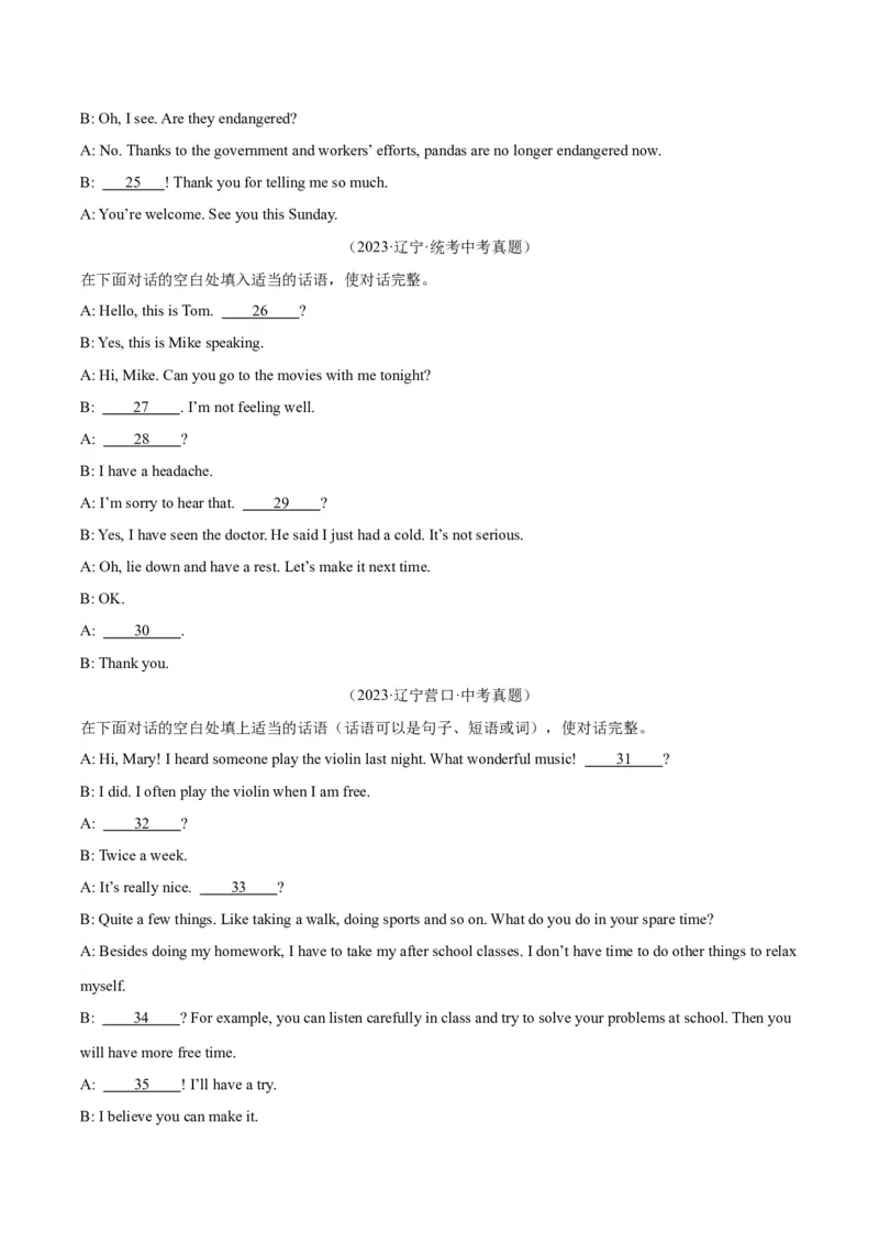 专题39补全对话考点2填空型（全国通用）（原卷版）_中考复习资料_语数英物化_3英语中考复习_2026年中考复习（更新中）