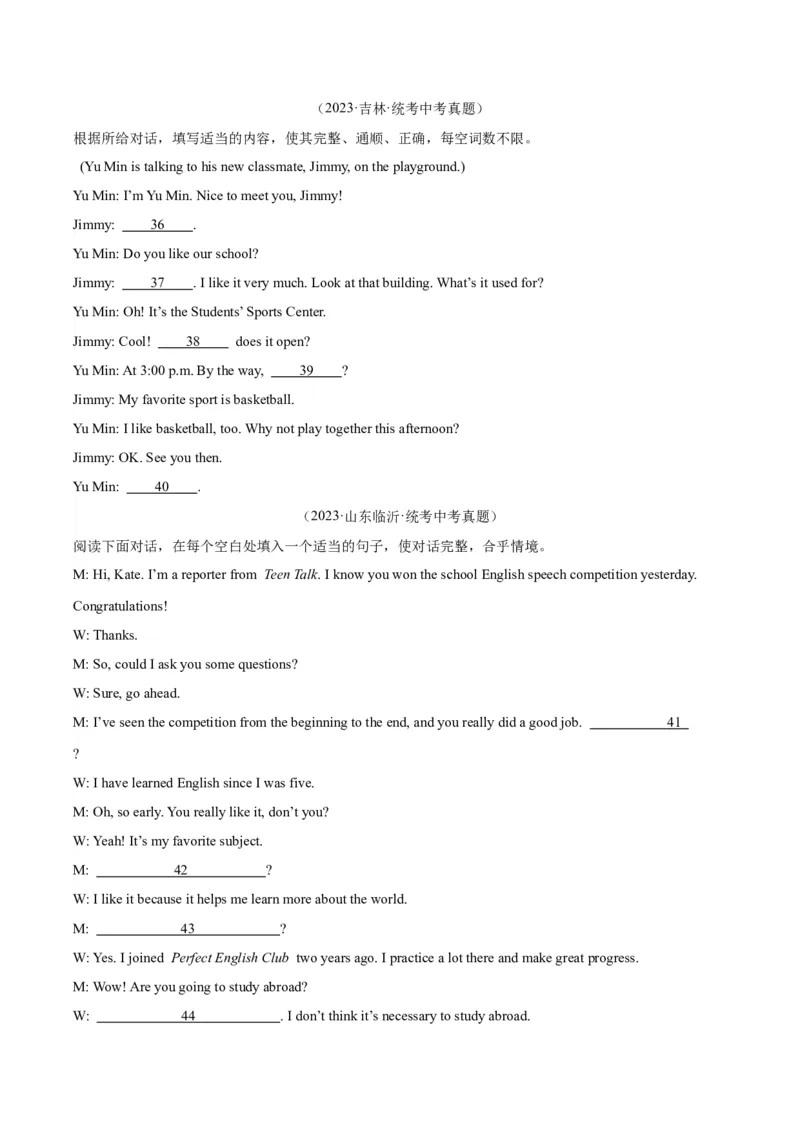 专题39补全对话考点2填空型（全国通用）（原卷版）_中考复习资料_语数英物化_3英语中考复习_2026年中考复习（更新中）